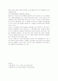 2022 식용작물학2 REPORT 기말- 맥류파성,콩의 신육형, 생육특성, 옥수수의 육종방법 5페이지