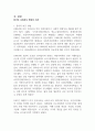 사회복지행정의 발달 여건에 대해 기술하시오 (사회복지행정론) 2페이지