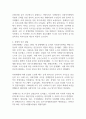사회복지행정의 발달 여건에 대해 기술하시오 (사회복지행정론) 3페이지