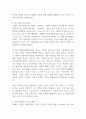 사회복지행정의 발달 여건에 대해 기술하시오 (사회복지행정론) 5페이지