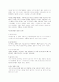 사회복지행정의 발달 여건에 대해 기술하시오 (사회복지행정론) 6페이지