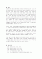 사회복지행정의 발달 여건에 대해 기술하시오 (사회복지행정론) 7페이지