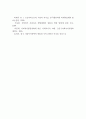 사회복지행정의 발달 여건에 대해 기술하시오 (사회복지행정론) 8페이지