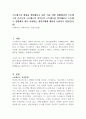스트레스의 개념을 정리해보고 내가 지금 처한 상황에서의 스트레스의 순기능적 스트레스의 역기능적 스트레스를 열거해보고 스트레스 상황에서 내가 사용하는 방어기제에 대하여 논하시오 (정신건강론) 1페이지
