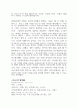스트레스의 개념을 정리해보고 내가 지금 처한 상황에서의 스트레스의 순기능적 스트레스의 역기능적 스트레스를 열거해보고 스트레스 상황에서 내가 사용하는 방어기제에 대하여 논하시오 (정신건강론) 2페이지