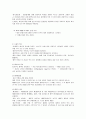 정상분만(eutocia) 문헌고찰 6페이지