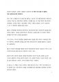 서평 존 롤스의 정의론을 읽고 나서 2페이지