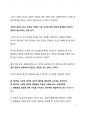 서평 존 롤스의 정의론을 읽고 나서 3페이지