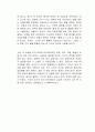 언제나 밤인 세계 독후감 2페이지