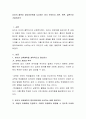 듀이의 철학이 영유아보육에 시사하는 바가 무엇인지 서론, 본론, 결론으로 기술하시오 2페이지