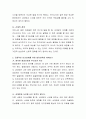 자신의 의사소통 방식이 가족과 주위 사람들과 관계맺기에 어떻게 영향을 미치는지 점검하고 긍정적인 인간관계를 위한 대처전략을 세워보세요 3페이지