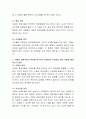 자폐성 장애아동의 특성을 중요한 4가지 발달영역으로 나누어서 설명하고, 이 특성에 맞추어서 장애아동 부모들이 어떤 역할을 해야 하는지 설명하시오 3페이지