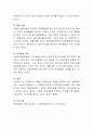 자폐성 장애아동의 특성을 중요한 4가지 발달영역으로 나누어서 설명하고, 이 특성에 맞추어서 장애아동 부모들이 어떤 역할을 해야 하는지 설명하시오 4페이지