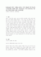 Kohlberg의 하인즈 사례를 들려주고 주변 사람들(약 3명 정도)의 도덕성단계를 측정해 보세요 1페이지