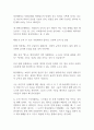 Kohlberg의 하인즈 사례를 들려주고 주변 사람들(약 3명 정도)의 도덕성단계를 측정해 보세요 3페이지
