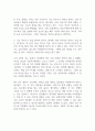 Kohlberg의 하인즈 사례를 들려주고 주변 사람들(약 3명 정도)의 도덕성단계를 측정해 보세요 4페이지