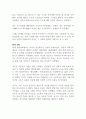 서구의 아동권리사상과 우리나라의 아동권리사상의 발전을 분석하여 차이점과 공통점에 대해 설명하시오 (아동복지론) 2페이지