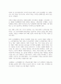치매노인 가족이 겪고 있는 부양에 대한 부담 및 스트레스를 대처할 수 있는 방안에 대하여 자신의 생각을 기술하시오 (노인복지론) 3페이지