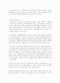 치매노인가족의 부양부담과 스트레스 대처방안에 대하여 설명하시오 (노인복지론) 3페이지