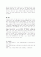 치매노인가족의 부양부담과 스트레스 대처방안에 대하여 설명하시오 (노인복지론) 4페이지