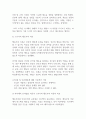 피아제의 인지발달 이론과 스키너의 행동주의 이론의 주요 특징은 무엇이며, 두 이론의 차이점을 비교 분석한 후에 자신의 주변 일상생활에서 인지이론 혹은 행동주의 이론을 적용하여 생각할 수 있는 실례를 찾아 각 이론에 근거하여 서술하시오 (인간행동과 사회환경) 2페이지