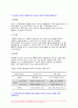2022년 방송대 간호과정론 기말] 1.간호과정의 단계 2.비판적 사고의 정의와 특성 3.간호중재 선택 시 고려할 요소 4.신체검진 기술 중, 타진 방법, 타진음의 종류 5.간을 사정하는 방법(촉진, 타진) 6.수근터널증후군 추가검진 7.대표적인 비정상 호흡음 8.시야검사를 위한 대면법에 대해 설명하고 정상 및 비정상 반응 9.다음 사례 9페이지