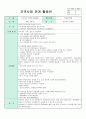 지역사회 연간교육계획안 5페이지
