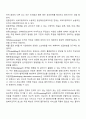 [사회복지행정론] 정치경제이론 2페이지