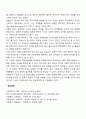 [스웨덴 모델] 문제의 상황 - 스웨덴 경제의 불황과 호황 3페이지