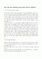 [신뢰도 측정] 신뢰도 평가방법(검사-재검사법, 반분법, 대안비교법, 내적일관성법) 2페이지