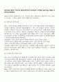 [신빈민법] 새로운 구빈사상의 등장(개인주의적 빈곤죄악관, 인구론과 임금기금설, 벤덤의 공리주의와 행정개혁) 2페이지