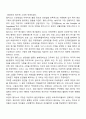 [신빈민법] 새로운 구빈사상의 등장(개인주의적 빈곤죄악관, 인구론과 임금기금설, 벤덤의 공리주의와 행정개혁) 3페이지