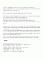 [신빈민법] 새로운 구빈사상의 등장(개인주의적 빈곤죄악관, 인구론과 임금기금설, 벤덤의 공리주의와 행정개혁) 5페이지