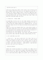 인천도시공사 면접기출 [2022 최신] + (기업공통)면접대비자료 9페이지