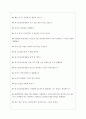 경기도일자리재단 면접기출 [2022 최신] + (기업공통)면접대비자료 4페이지