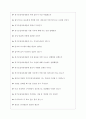 경기도일자리재단 면접기출 [2022 최신] + (기업공통)면접대비자료 5페이지
