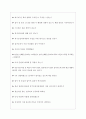 경기도일자리재단 면접기출 [2022 최신] + (기업공통)면접대비자료 6페이지