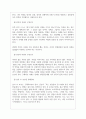 경기도일자리재단 면접기출 [2022 최신] + (기업공통)면접대비자료 10페이지