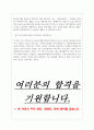 경기도일자리재단 면접기출 [2022 최신] + (기업공통)면접대비자료 15페이지