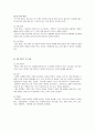 항공기 기체구조 일반에 대해 조사하여 설명하시오  (A+과제)  7페이지