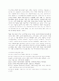 사회복지 패러다임의 변화와 지역사회복지 환경의 변화, 실천방향에 대해 기술하시오 (지역사회복지론) 2페이지
