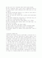 사회복지 패러다임의 변화와 지역사회복지 환경의 변화, 실천방향에 대해 기술하시오 (지역사회복지론) 3페이지