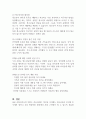 최근 사회적으로 이슈가 되어 나타나고 있는 사건 중에서 중독에 관련된 것을 간략하게 제시 하시고 원인과 해결방안에 대해서 제시하여 주세요 (정신건강론) 3페이지