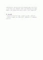 최근 사회적으로 이슈가 되어 나타나고 있는 사건 중에서 중독에 관련된 것을 간략하게 제시 하시고 원인과 해결방안에 대해서 제시하여 주세요 (정신건강론) 4페이지