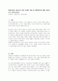 현대사회의 정신건강 관련 문제와 개입 및 예방방안에 대해 서술하시오 (정신건강론) 1페이지