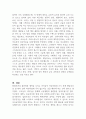 현대사회의 정신건강 관련 문제와 개입 및 예방방안에 대해 서술하시오 (정신건강론) 3페이지