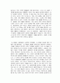 동물농장 독서감상문 2페이지