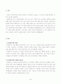 [산업복지론] 산업복지에 대한 관점은 미시적 접근과 거시적 접근 두가지 관점이 존재한다 3페이지
