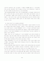 [산업복지론] 산업복지에 대한 관점은 미시적 접근과 거시적 접근 두가지 관점이 존재한다 6페이지