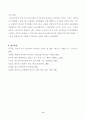 [산업복지론] 산업복지에 대한 관점은 미시적 접근과 거시적 접근 두가지 관점이 존재한다 8페이지